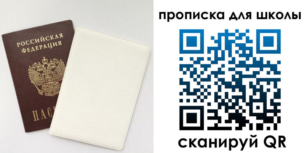 регистрация в Михайловске